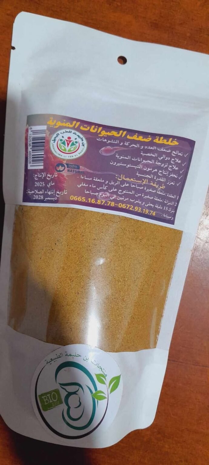 علاج ضعف الحيوانات المنوية