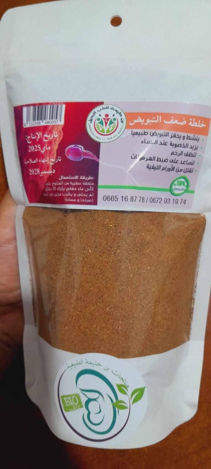 خلطة ضعف التبويض - Image 3