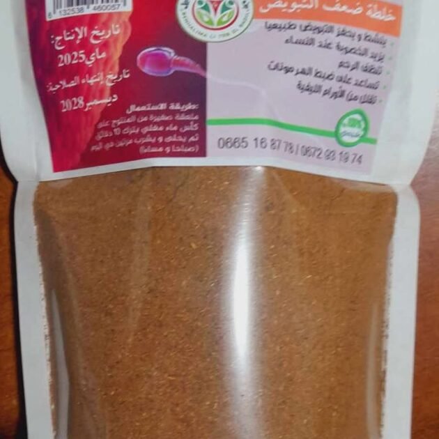خلطة ضعف التبويض