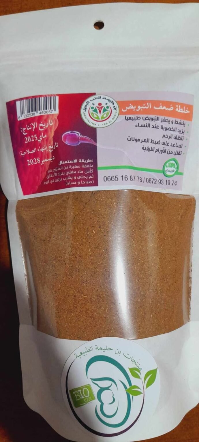 خلطة ضعف التبويض - Image 2