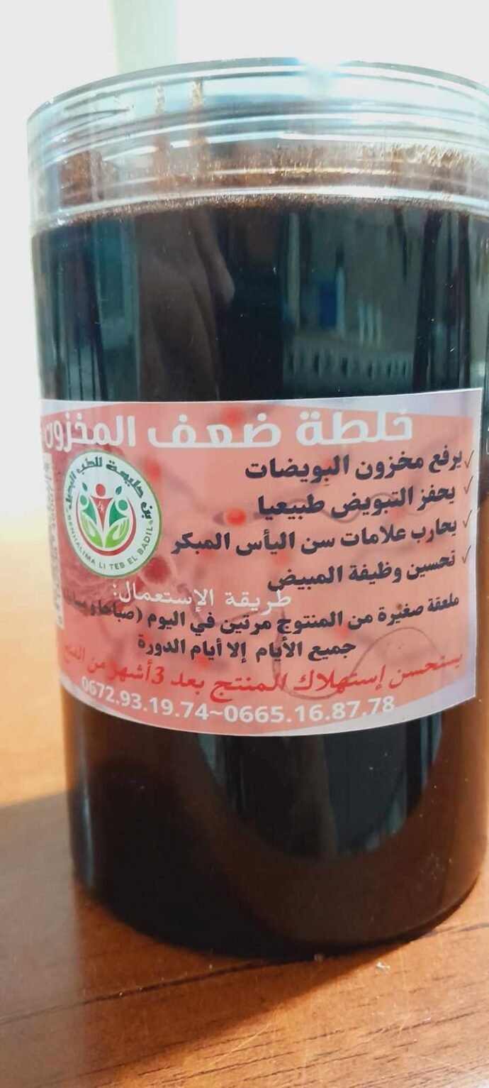 خلطة ضعف المخزون - Image 2