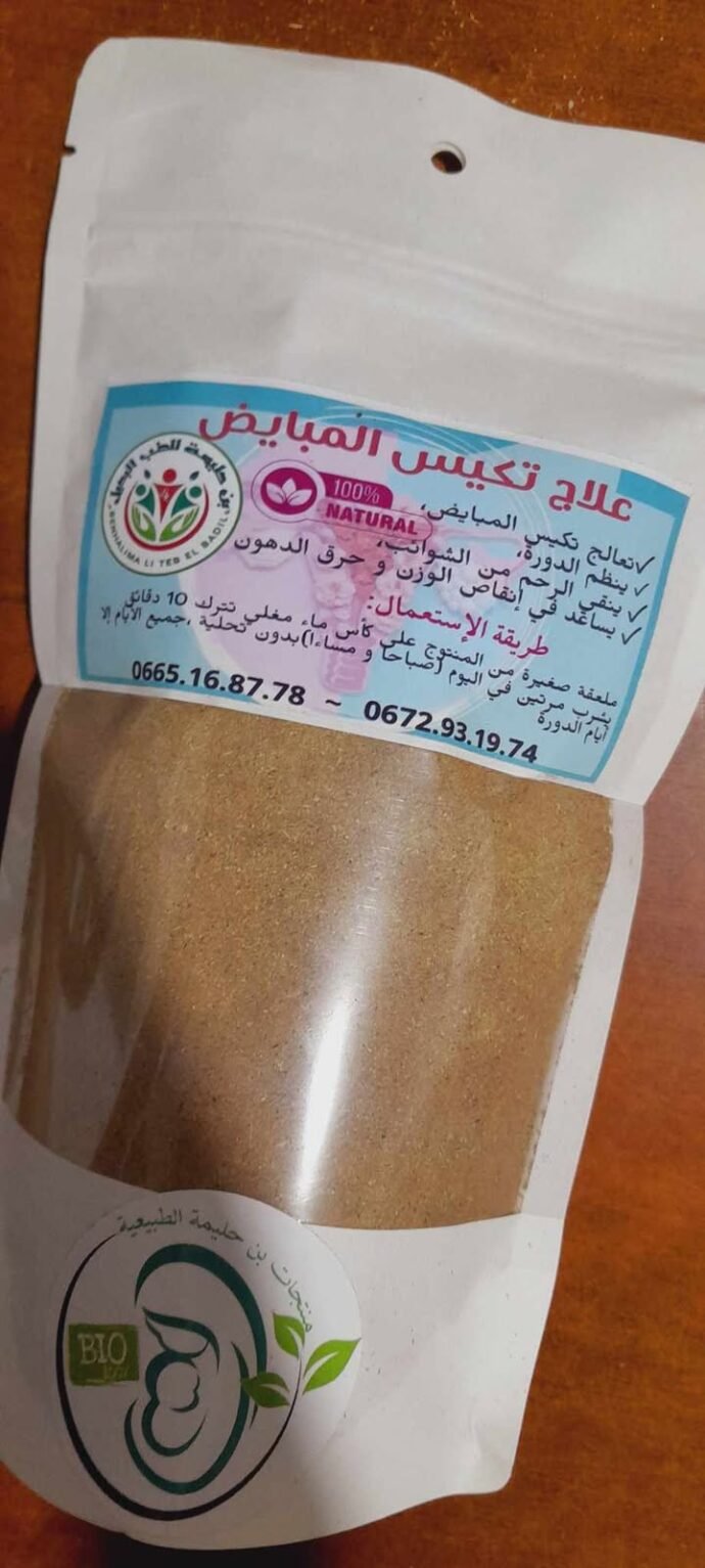 علاج تكيس المبايض - Image 2