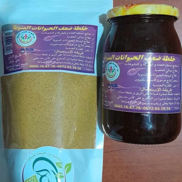 ضعف الحيوانات المنوية(عقدة +تيزانة )