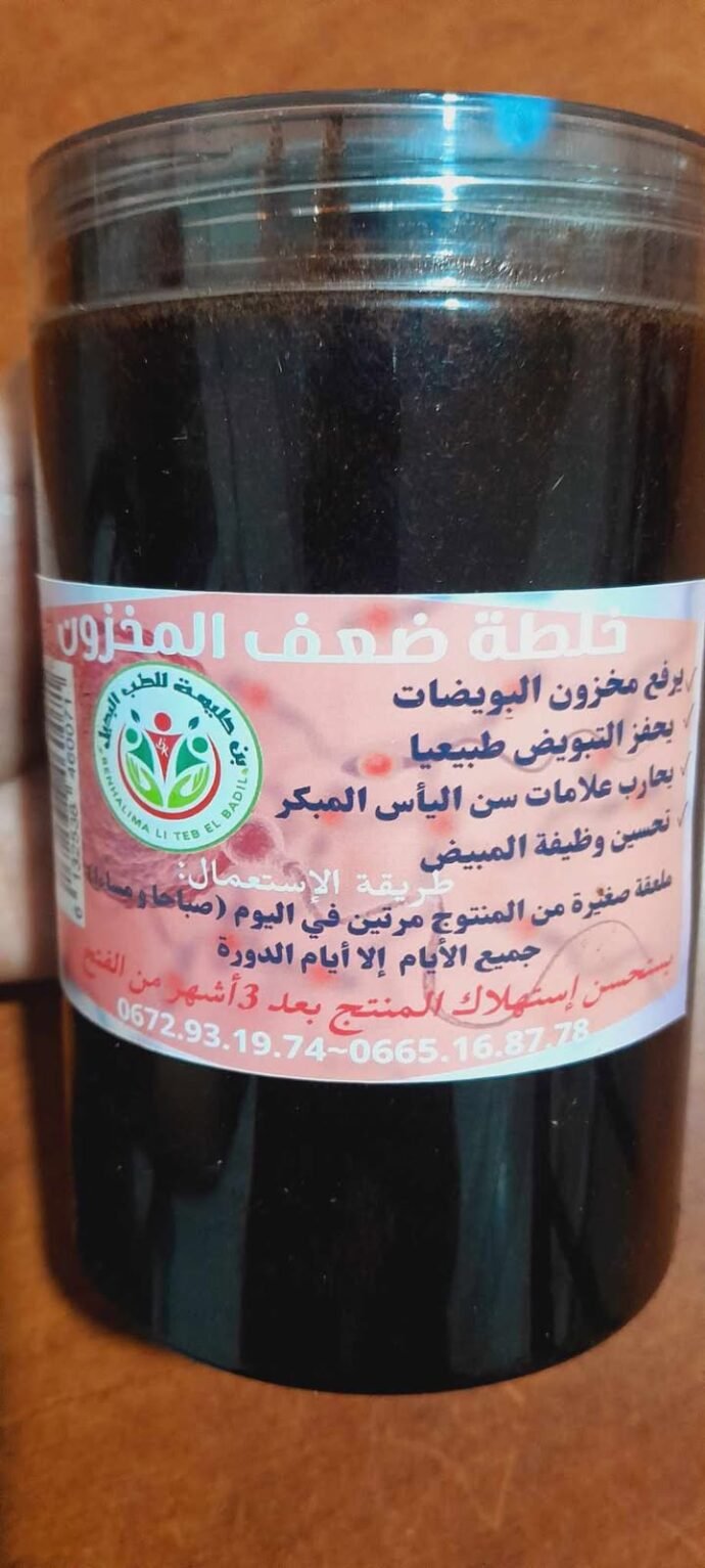 خلطة ضعف المخزون