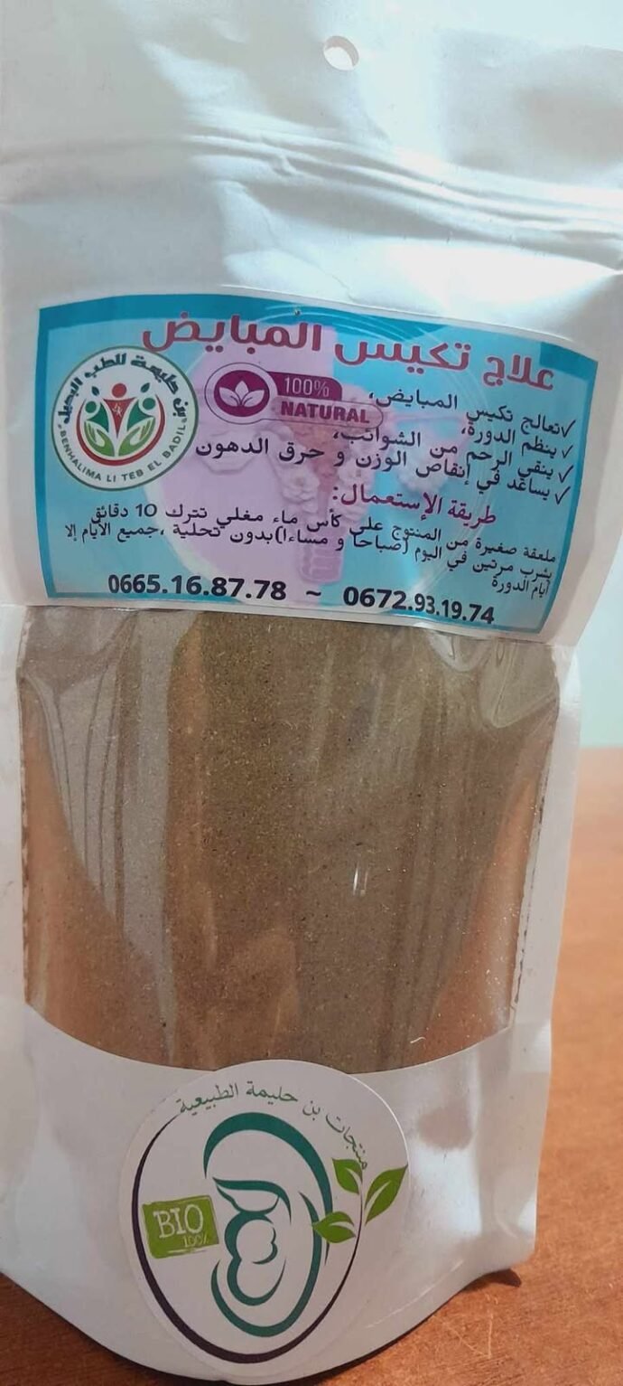 علاج تكيس المبايض